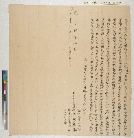 藏品(賴鍾銘向楊士林立賣盡杜絕契)的圖片